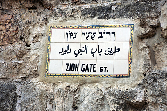 Zion Gate